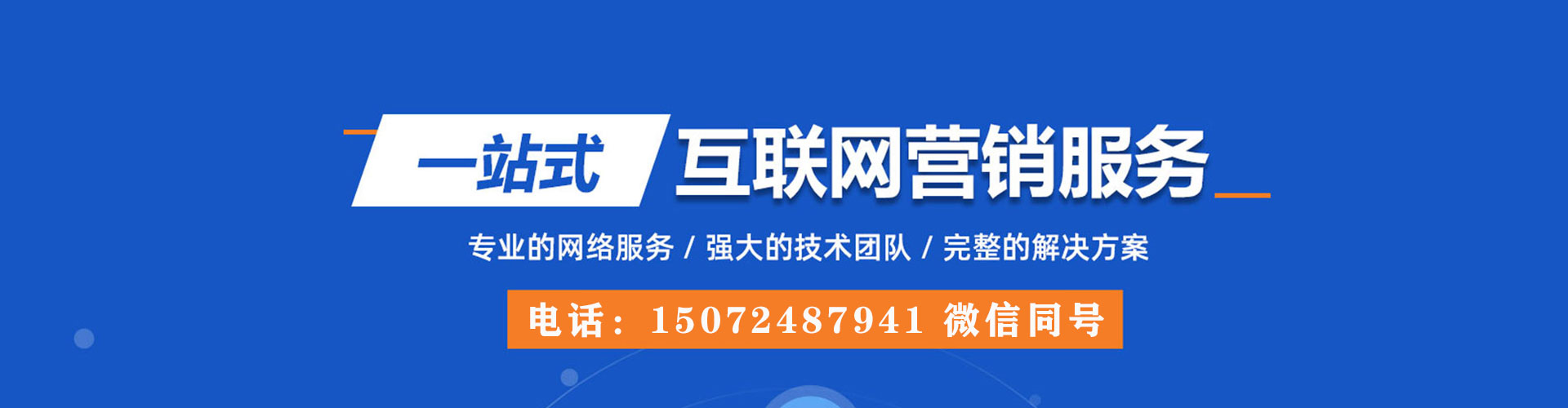 错那百度推广价格